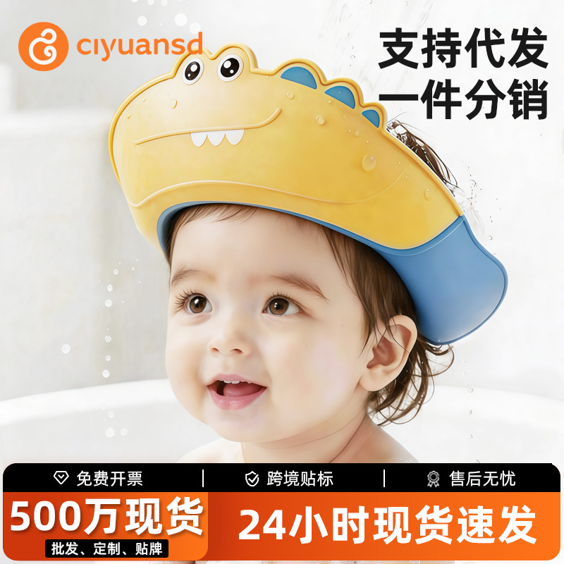 Baby Shampoo Artifact Children's Water-blocking Cap Baby Shampoo Hair Waterproof Ear Protection Baby Shower Cap Shampoo Hat