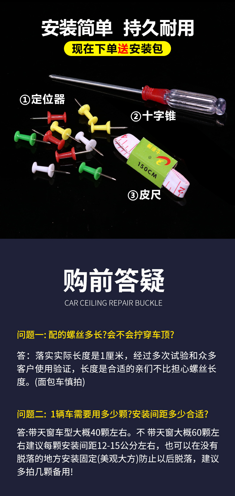 Car Ceiling Detachment Repair Clips Interior Adhesive Modification Cloth Self-Adhesive Fasteners Ceiling Cloth Fixing Wholesale