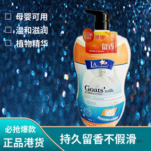 LA正牌舒缓肌肤保湿滋润清爽留香净螨母婴沐浴露2L大容量
