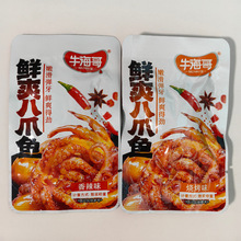 牛海哥鲍头八爪鱼2口味可选独立小包称重一袋5斤约125包