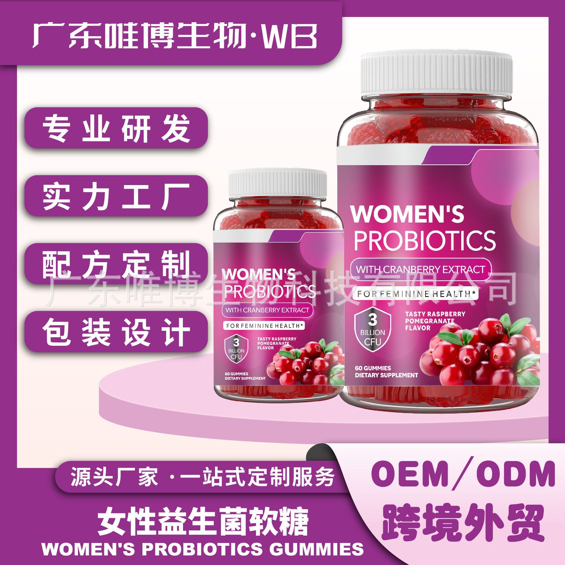 In-Stock Women's Probiotic Gummies, Individually Packaged and Processed by Popular Internet Celebrities