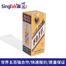 高端白酒包装盒定制通用礼品翻盖烫金酒盒定做白酒盒印刷LOGO浮雕