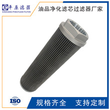 P-352-16-10U液压油滤清器过滤网芯加油机润滑油工业滤筒燃油滤芯