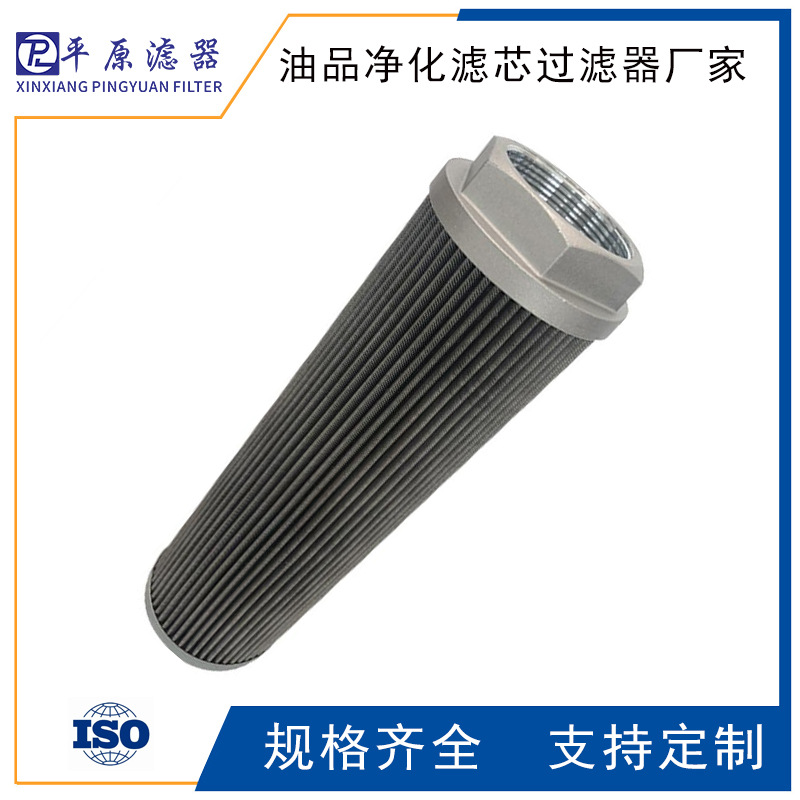P-352-16-10U液压油滤清器过滤网芯加油机润滑油工业滤筒燃油滤芯