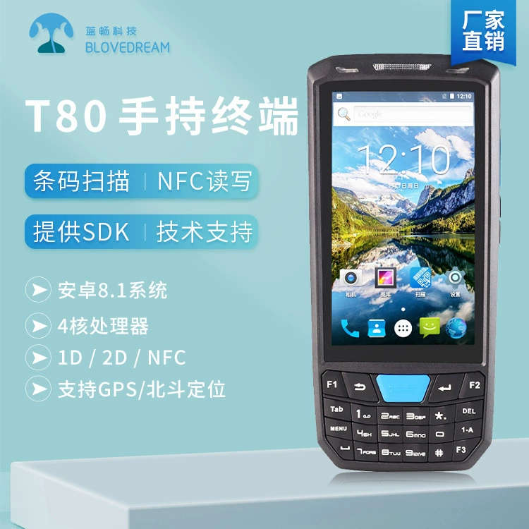Temperature health code ID card industrial handheld terminal
