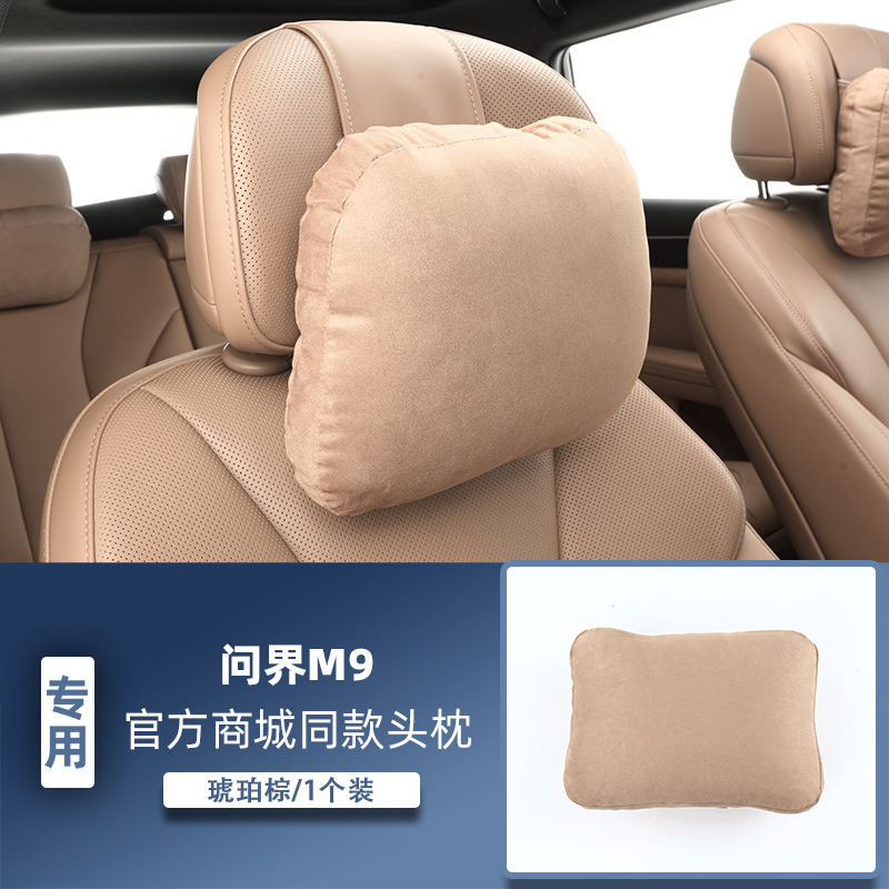 适用于问界新M8/M9专用头枕护颈枕腰靠护脖子汽车头枕腰靠靠垫|undefined