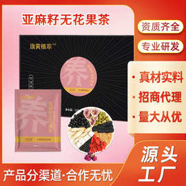 亚麻籽无花果茶 灵芝红参女性茶包贴牌红参灵芝袋泡茶加工定制