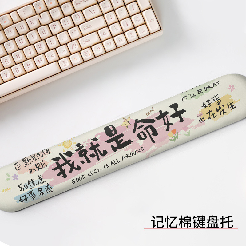 행운을 빌어요 키보드 손 받침대