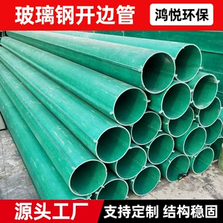 玻璃钢开边管学校园区管廊电缆保护管机房线路外包防护管材定制
