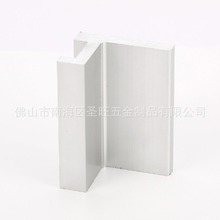 圣旺工厂直销 航空箱工业型铝材 H型槽 包边箱体铝条