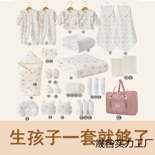 待产包用品备产一整套月子入院儿妈妈全进产房孕产妇包实用批发品