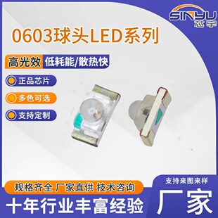 0603���^led����������^0603����t���S��Gɫ͹�^�l����O��