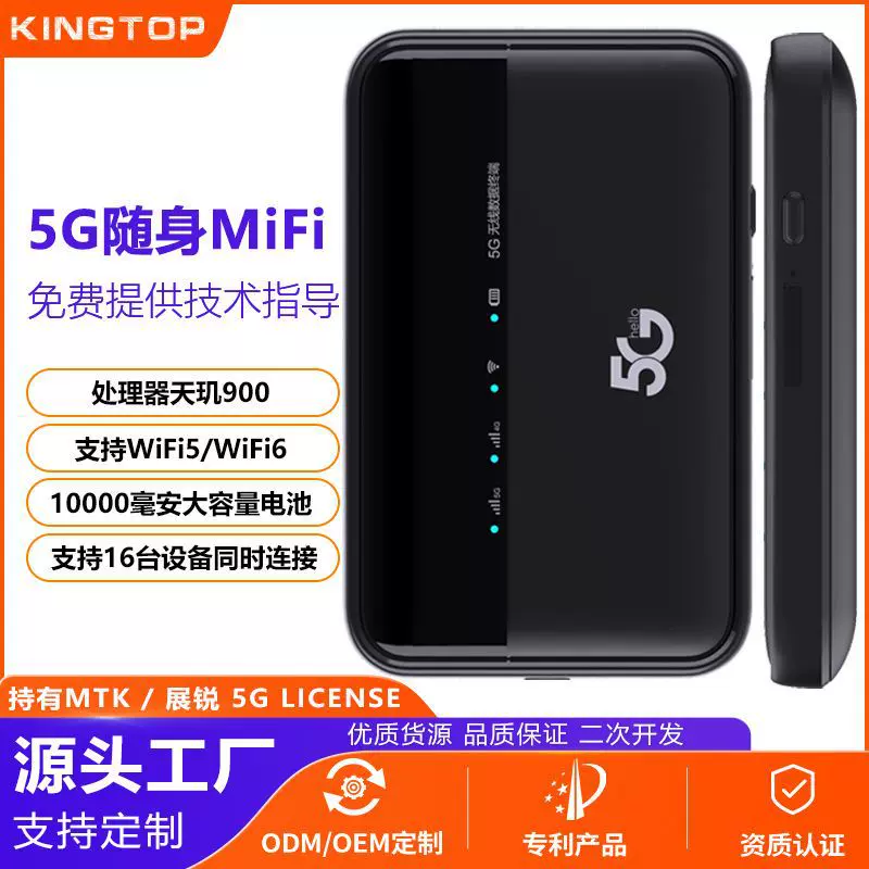 5G全网通随身wifi手机用充电宝二合一无线千兆路由器移动插卡MiFi