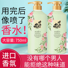 Perfume-type hair conditioner with lasting fragrance for 72 hours, female soft and smooth official brand shampoo, men's set