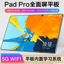 2023新款Pad Pro平板电脑批发5g办公学习网课游戏二合一批发代发