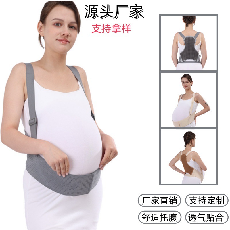 Cross-Border Abdominal Support Belt for Pregnant Women, Lightweight Abdominal Support Belt, Thin Abdominal Support Belt, Summer Style Abdominal Support Belt, Pelvic Support Belt