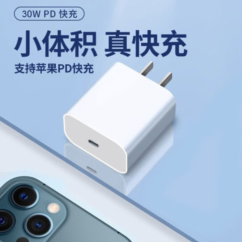 True Pd20W Apple Charger Fast Charging Charging Head Suitable for Apple 1415/16 Mobile Phone Original Set Fast Charging Head