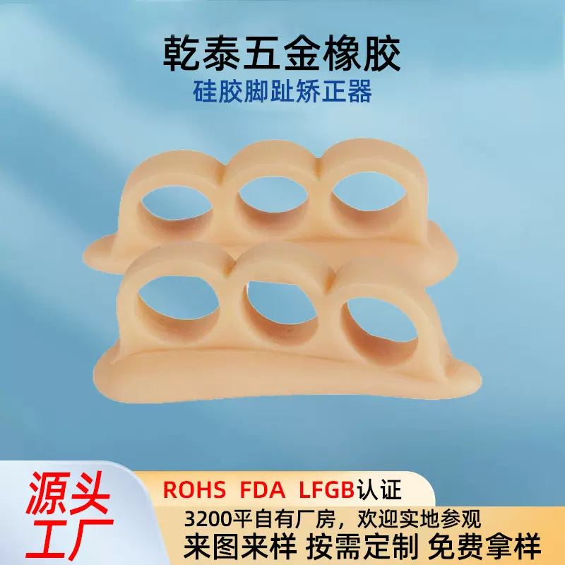 三孔佩戴脚趾垫硅胶脚趾保护套外翻重叠矫正垫锤状弯曲脚趾分趾器