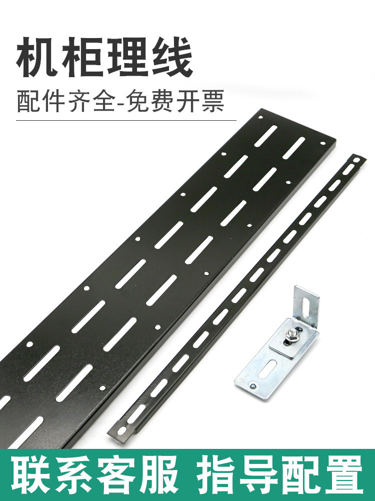 机柜理线横杆网线固定侧板铝合金固线器压线板理线板机房五类六类