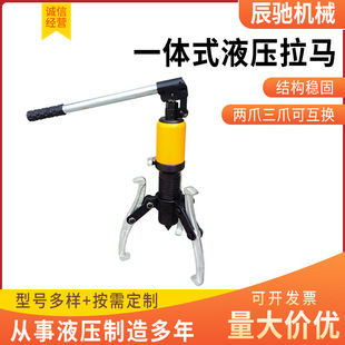 一体式液压拉马现货液压轴承装卸工具三爪拉马一体式液压拉马-阿里巴巴