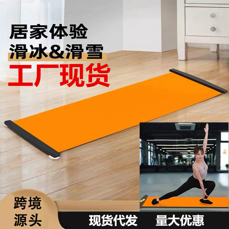 Sliding Mat, Sliding Board, Skating Chamu Mat, Speed Skating Training Sliding Blanket, Fitness Equipment, Indoor Leg Fitness Equipment