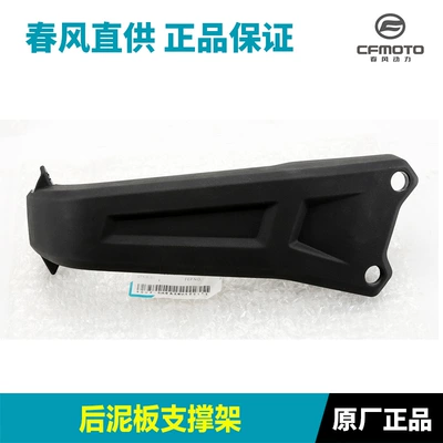 Motorcycle Fender, 800Nk Motorcycle Rear Fender