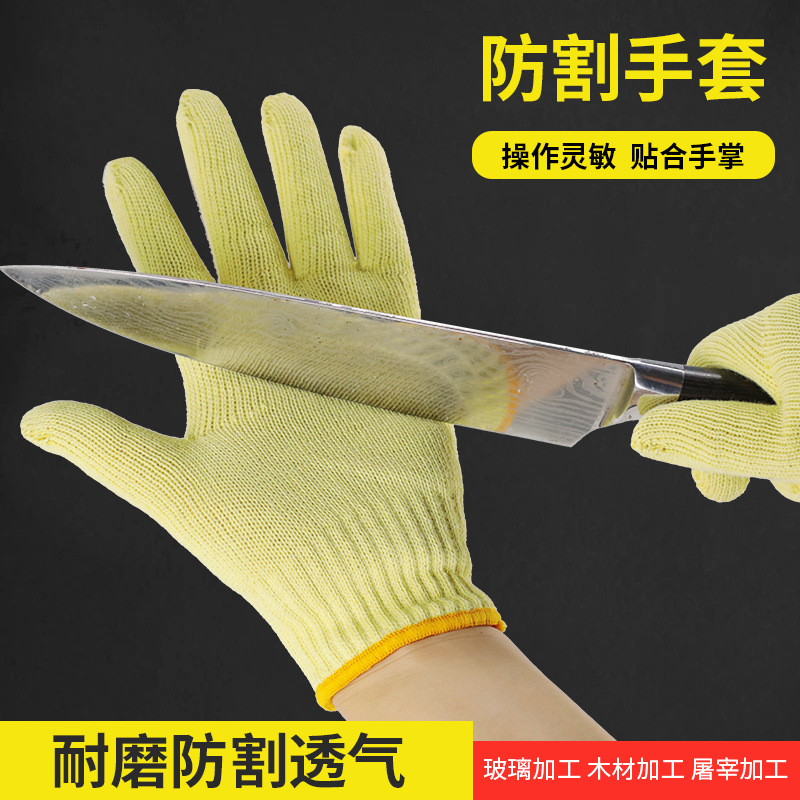 防割手套5级芳纶1414耐高温防刺阻燃防切割园艺袖套护袖透气轻便