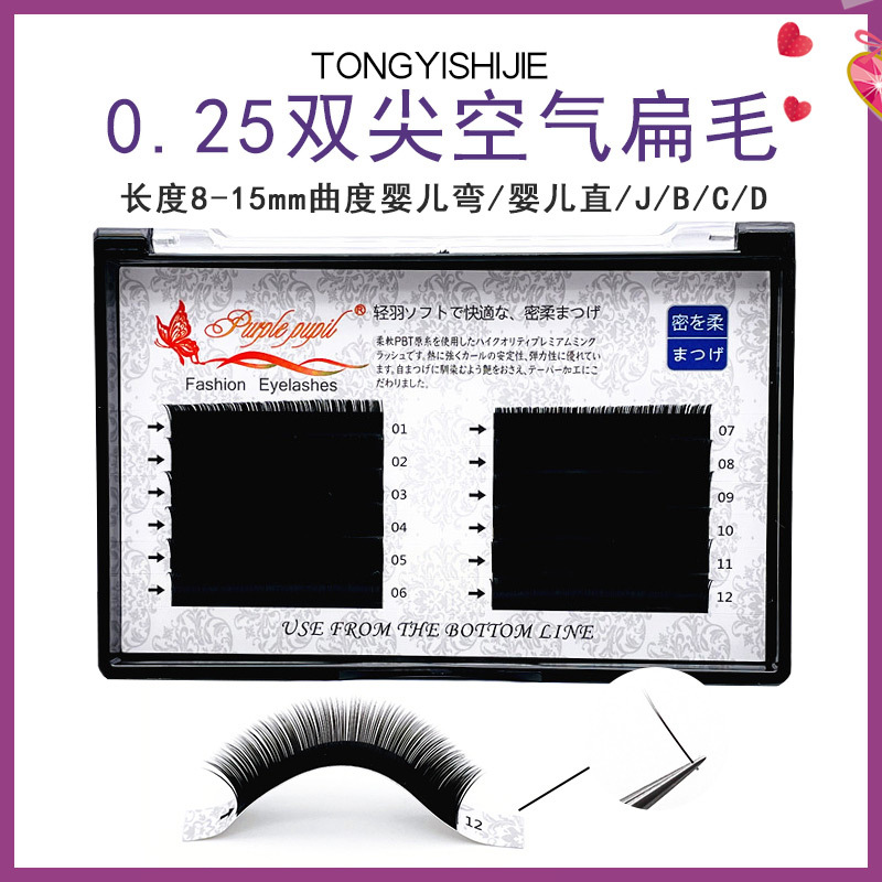 仿貂绒单根嫁接假睫毛 双尖扁毛0.25粗度柔软浓密效果 风吹动扁毛
