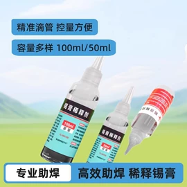 焊膏;焊丝;焊条