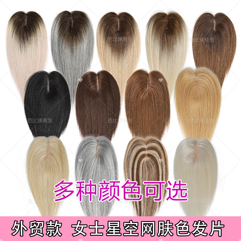 Cross-Border Best-Selling Amazon European and American Real Hair Women's Hair Replacement Block to Cover White Hair and Increase Hair Volume High Cranial Top Hair Replacement Piece