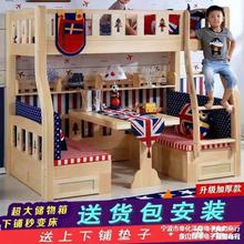 上下床多功能高低床儿童男孩女孩实木框架双层床沙发书桌变床子母