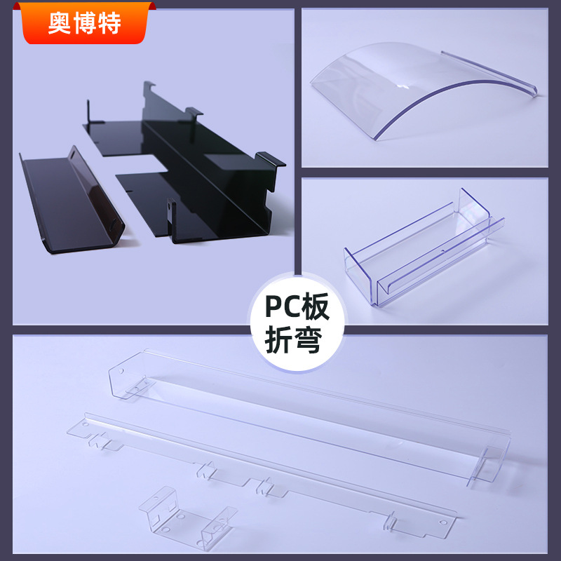 厂家批量销售透明pc耐力板 阻燃板3mm折弯印刷pc扩散板加工 拿样