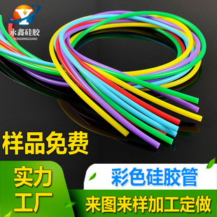 Food Grade Colorfuled Silicone Tube, High Temperature Resistant Extruded Odorless Silicone Soft Water Pipe, Size and Color Can Be Customized Silicone Tube