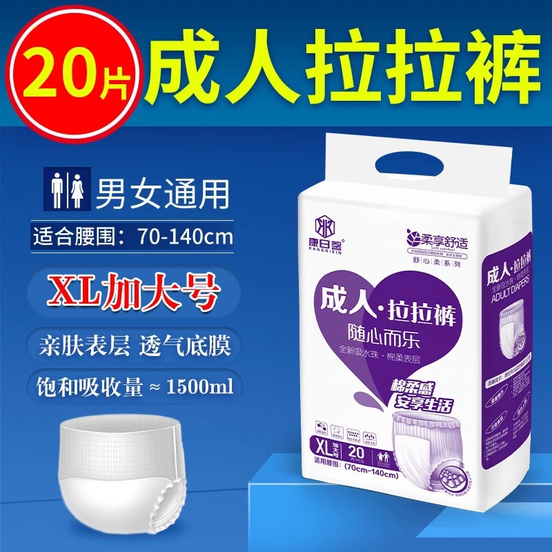 Factory direct special adult pull-up pants for the elderly plus diapers for men and women