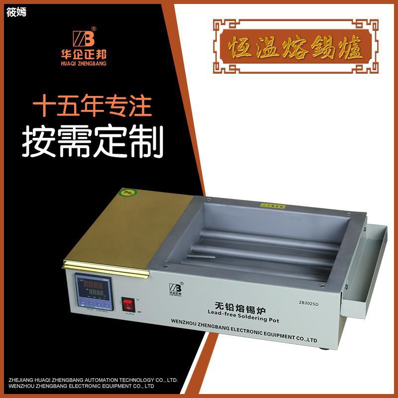 []Solder furnace Welding machine Lead-free constant temperature Tin furnace Tin melting furnace Tin furnace high-power