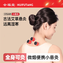 每日小悬灸 家用艾灸盒悬灸筒可替换胶贴小灸筒随身灸微烟小悬灸