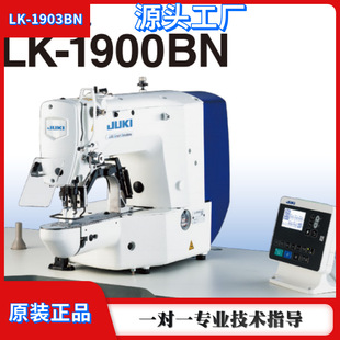 ȫ��JUKI�ؙCLK1900BN��X�׽Y�p�x�C 늄ӻ���ᔿۙC ���ÿp�x�C