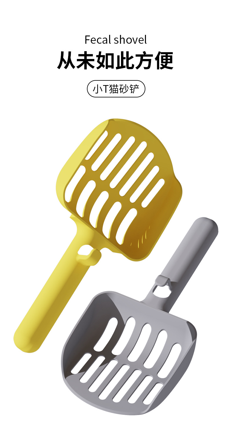 小T猫砂铲_01.jpg