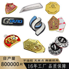 定制电铸金属镍厚标 标牌logo贴纸 电镀立体摩托车标铭牌标贴冲压