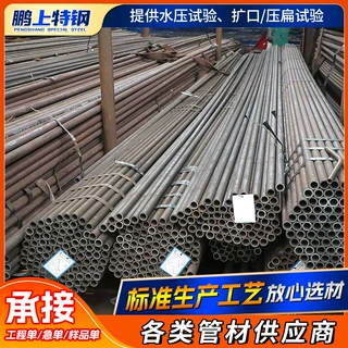 切割加工42CrMo合金钢管薄壁厚壁合金管结构加工用GB8162无缝钢管