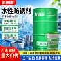 拓普森环保水基水性防锈剂