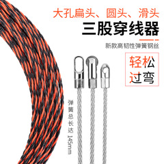 工廠直銷穿線器神器電工手動引線拽線串線管鋼絲暗線電線網線暗管