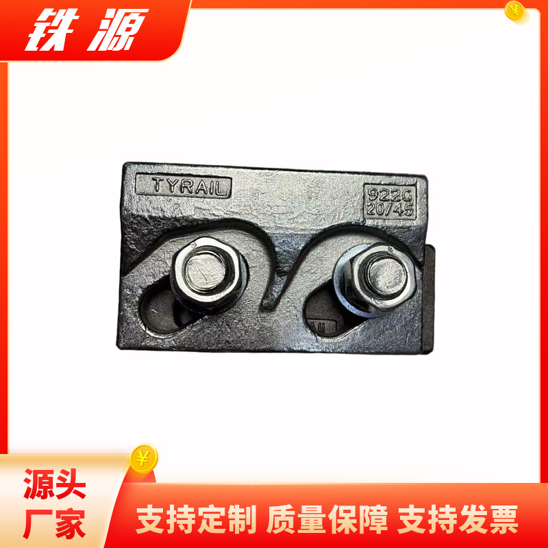 9220/20/45堆垛机轨道压板 楔形咬合面自锁压板总成 柔性轨道压板