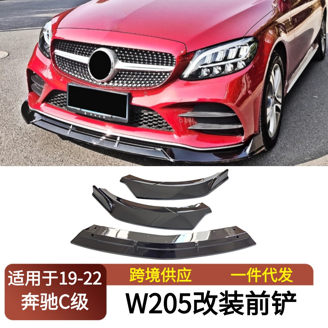 Suitable for 2019-2022 Mercedes-Benz C-Class W205 Modified Front Bumper Anti-Collision Three-Stage Front Shovel Small Surround