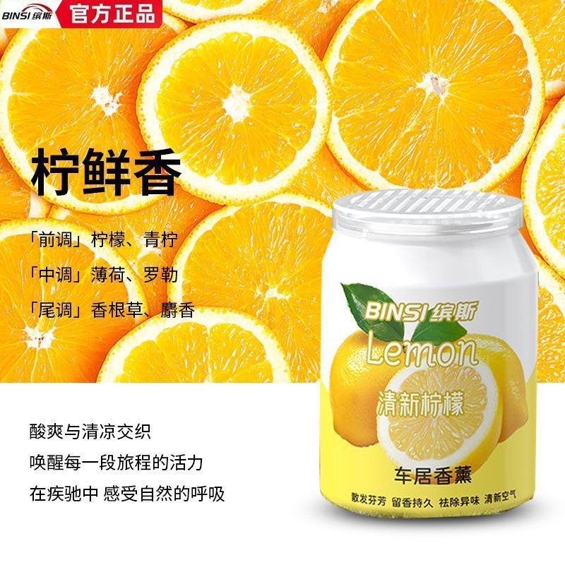 첫 주문丨이벤트: [레몬 프레시 프래그런스] 199일 동안 소규모 시험/향수