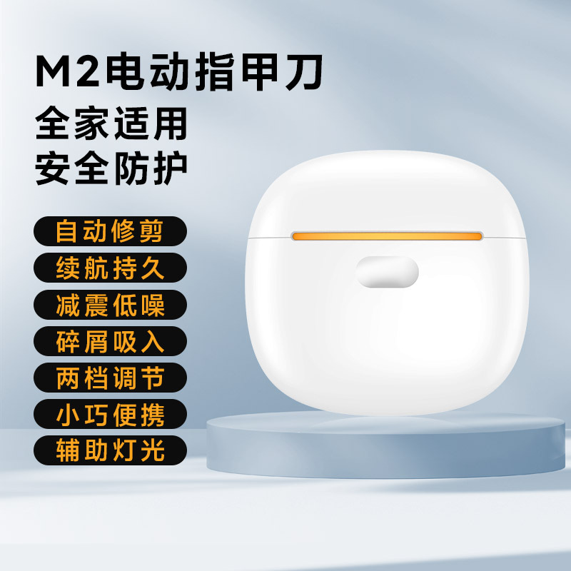 M2电动指甲刀美甲打磨器充电款全自动指甲刀儿童老人磨甲器|undefined