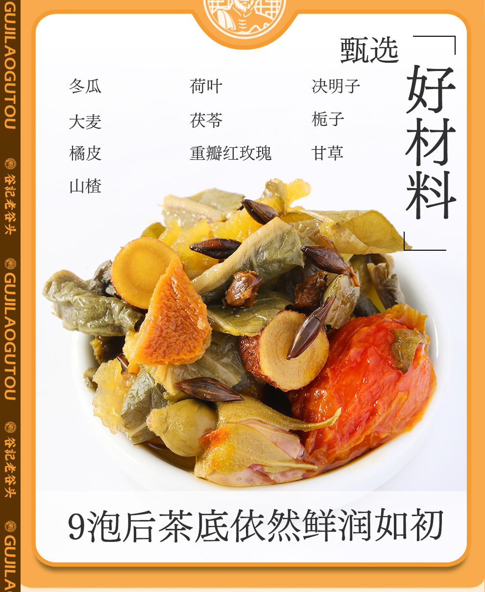 Winter Melon Lotus Leaf Herbal Tea Bags with Chenpi Cassia Seed Barley Orange Peel 30 Cans in use