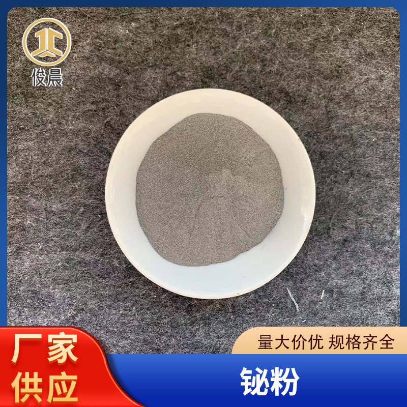 金属铋粉厂家 低温电解300目铋粉末Bi合金材料科研实验低熔点铋粉