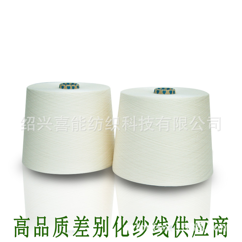 涤棉混纺中空纱  TC  50/50  40S 保暖纱线 喜能 sylon