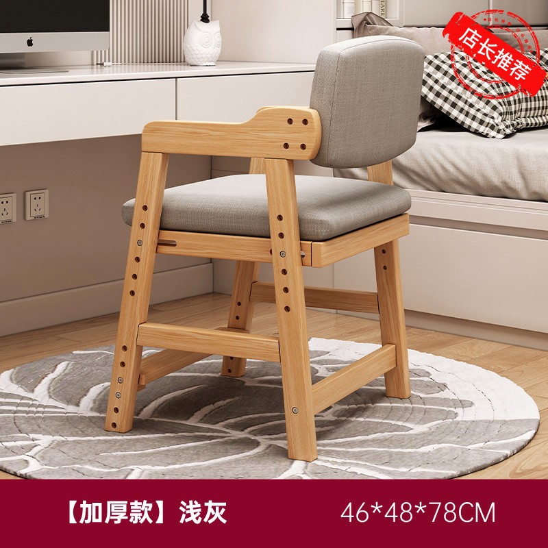 Silla de estudio para niños ajustable trabajo de madera maciza asiento trasero taburete estudiante escritura Silla de escritorio Silla de comedor en casa